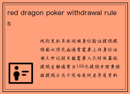 red dragon poker withdrawal rules